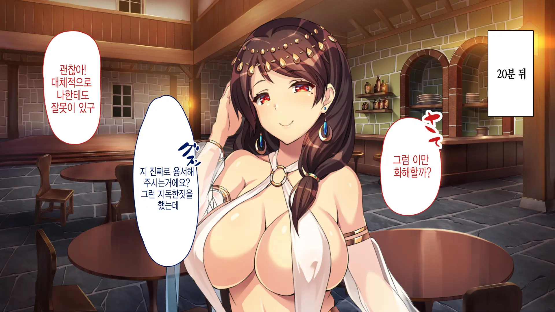 ~Odoriko Shoukan~ Doutei No Ore Ga Odoriko No Onee-San Ni Gachi Koi Shite Shimatta Hanashi (Ge) | 무희창관 동정인 내가 무희 누나를 진심으로 사랑하게 된 이야기